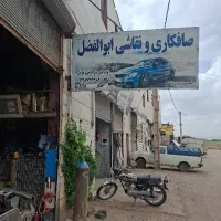 صافکارماهر(درصدی کار)
