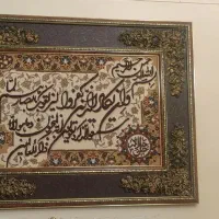 تابلو وان یکاد