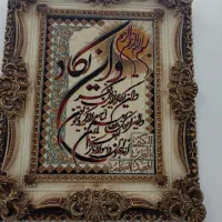 تابلو نو و ان یکاد