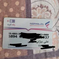 مدارک گمشده
