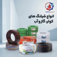 انواع شیلنگ های کولر، گاز و آب|عمده‌فروشی|مشهد, سیس‌آباد|دیوار