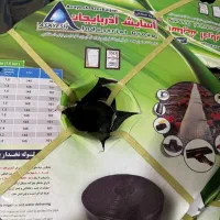لوله نخدار و بارانی آسایش(نوارتیپ)