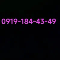 خط 919کد 1رند