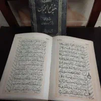 دعا (سرکتاب (بازگشت)
