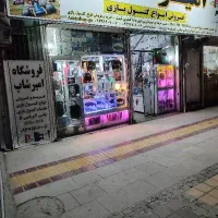 امیرشاپ(خرید پلی فور پلی فایو خریدار)بالاترین قیمت