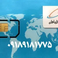 سیم کارت رند