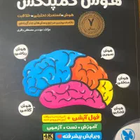 هوش کمپلکس تیزهوشان