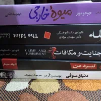 کتاب درحد کاملا نو