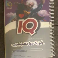 کتاب فیزیک دوازدهم تجربی ای کیو