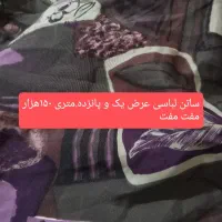 پارچها|لوازم خیاطی و بافتنی|زابل, |دیوار