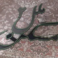 ال ای دی شیشه املاک باترانس