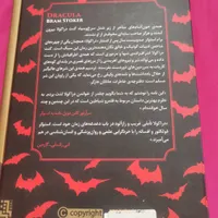 کتاب دراکولا اثر برام استوکر|کتاب و مجله ادبی|تهران, خانی‌آباد نو|دیوار
