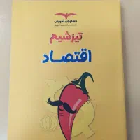کتاب تست رشته انسانی