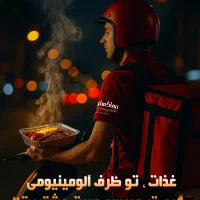 استخدام ویزیتور آقا