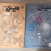 کتاب آیکیو خیلی سبز مبتکران کنکور