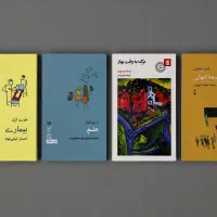 4 عدد کتاب رمان نو