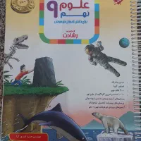 تیزهوشان جامع نهم