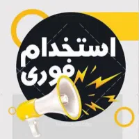 استخدام شاطر در نانوایی آزادپز