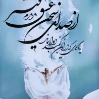 کتاب ادبی|کتاب و مجله ادبی|تهران, اقدسیه|دیوار