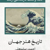 جزوات کنکور دکتری و ارشد هنر