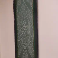 قسمتی از پرده داخل کعبه