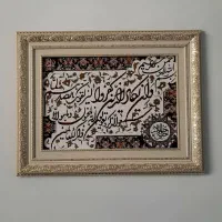 تابلو فرش وان یکاد