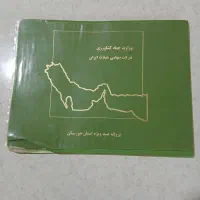 مجوز(گول) قایق