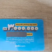کد تخفیف بیمه