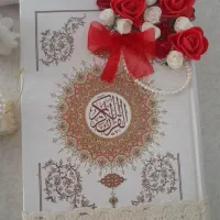 قرآن|کتاب و مجله مذهبی|مشکین‌دشت, |دیوار