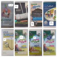 کتاب کمک درسی