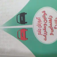 آیین نامه