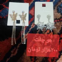 بدلیجات به قیمت عمده