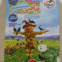 کتاب کمک درسی