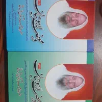 کتاب در محضر لاهوتیان