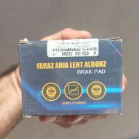 لنت ترمز پراید