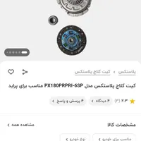 دیسک و صفحه پراید.لنت ترمز جلو پراید.تسمه کولر|قطعات یدکی و لوازم جانبی|تهران, شیخ هادی|دیوار