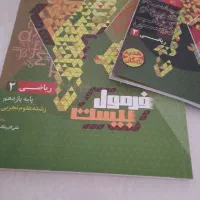 کتاب کار ریاضی