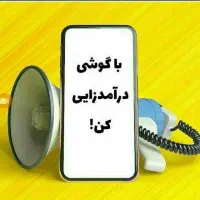 کسب درامد درمنزل(دورکاری در گرگان)