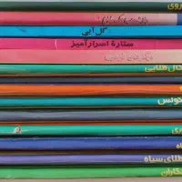 کتاب‌های تن تن و میلو