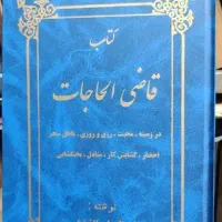مجربات ابو علی سینا