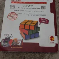 کتاب تیزهوشان ۳۱ استان  نهم به دهم