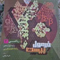 کتابهای تست کنکور تجربی