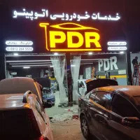 سپر سازی و جوش پلاستیک سپر|خدمات موتور و ماشین|کرج, شاهین‌ویلا|دیوار