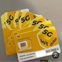 خط ایرانسل رند فروشی