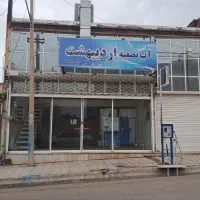 واگذاری دستگاه تصفیه آب با مغازه