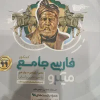 کتاب کنکوری
