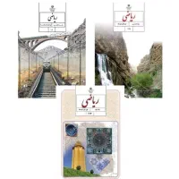 تدریس خصوصی ریاضی