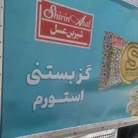 نصاب برچسب های تبلیغاتی