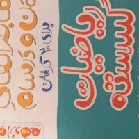 کتاب کمک درسی