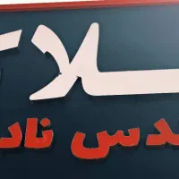 اجاره-کارخانه-شهرک-صنعتی-شکوهیه